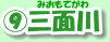 9�O�ʐ�